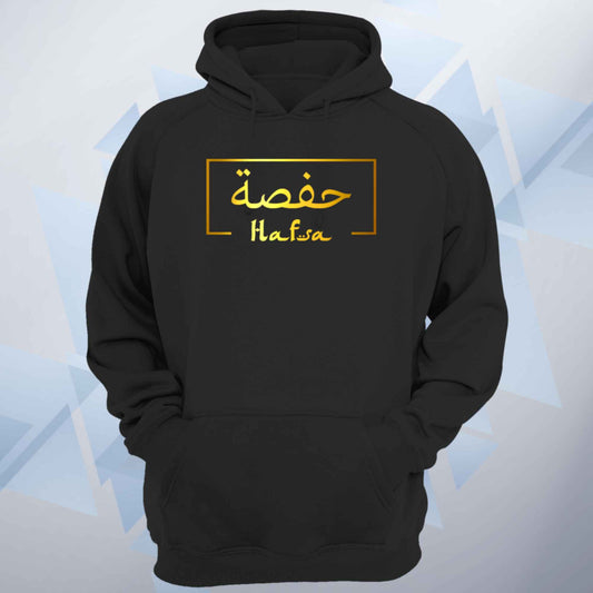 Custom Arabic Box Name With English Unisex Hoodie