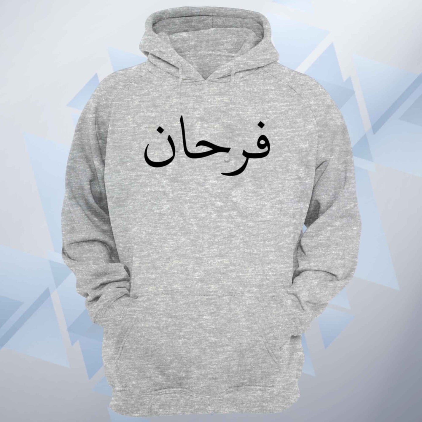 Custom Arabic Name Unisex Hoodie