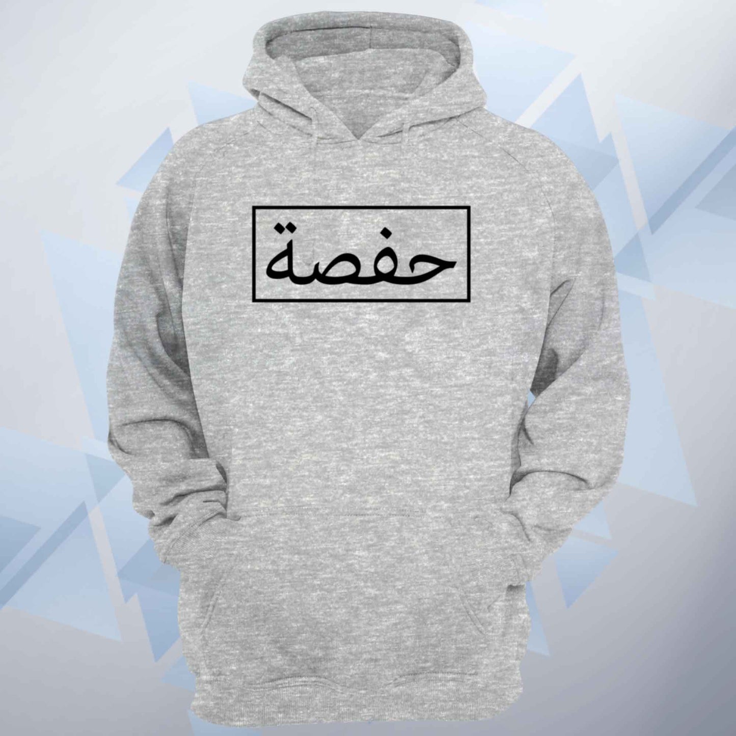 Custom Arabic Box Name Unisex Hoodie