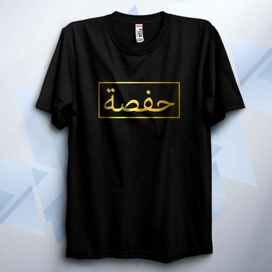 Custom Arabic Box Name Kids T Shirt