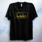 Custom Arabic Box Name Unisex Adult T Shirt