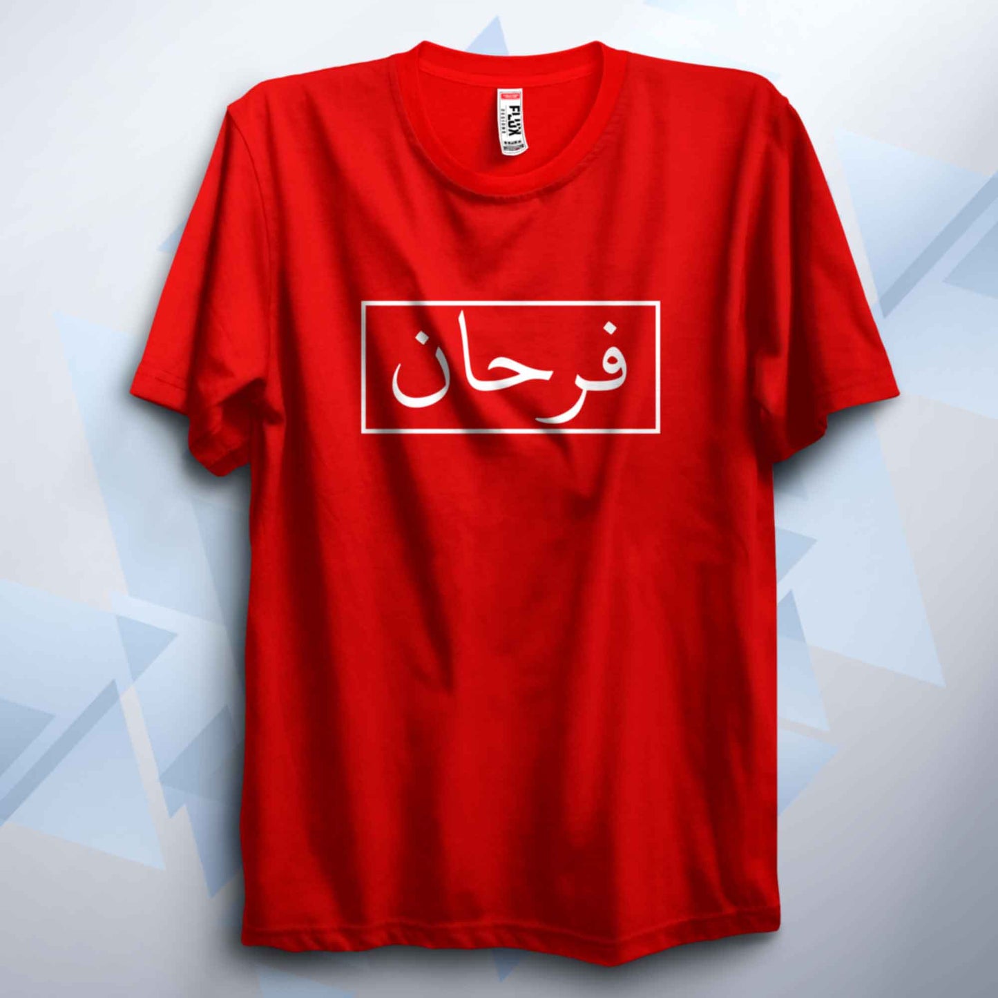 Custom Arabic Box Name Kids T Shirt